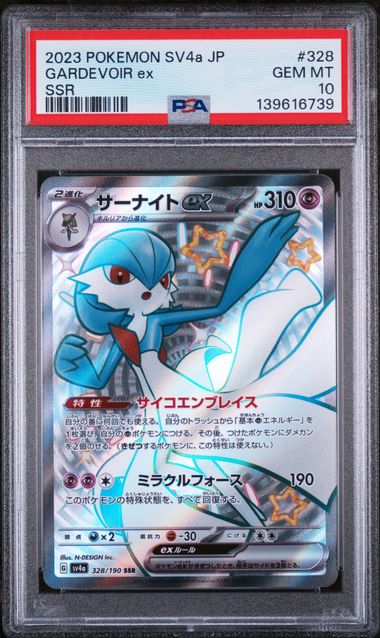Gardevoir ex - Shiny treasure ex - Pokémon TCG