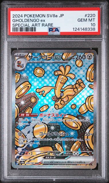 2024 GHOLDENGO ex Special Art rare