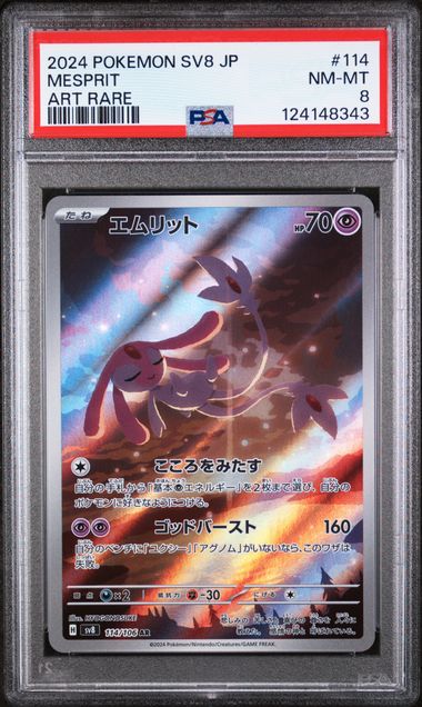 2024 MESPRIT Art rare