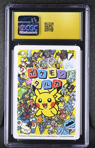 Magicarp - Old Maid 2025 - Pokémon TCG