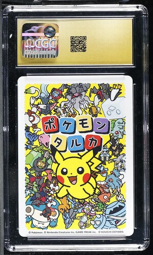 Oricorio - Old Maid - 2025 - Pokémon TCG