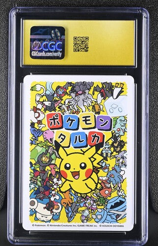 Squirtle - Old Maid 2025 - Pokémon TCG
