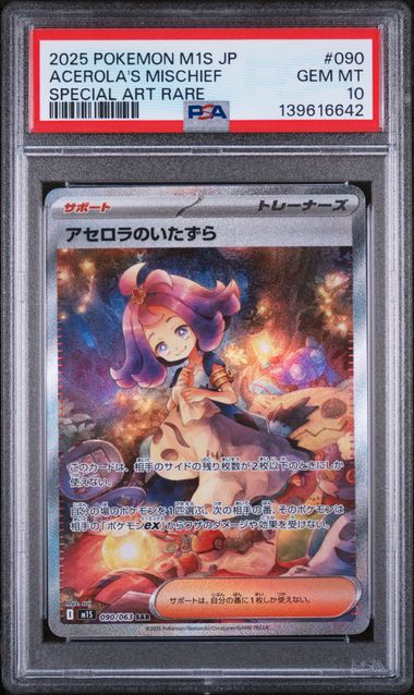 Acerola's Mishief - Mega Symphonia - Pokémon TCG