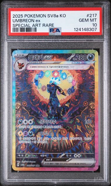 2025 UMBREON ex Special Art rare Korean