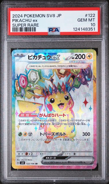 2024 PIKACHU ex Super rare