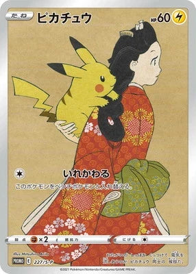 Carte a L'Unité JAP