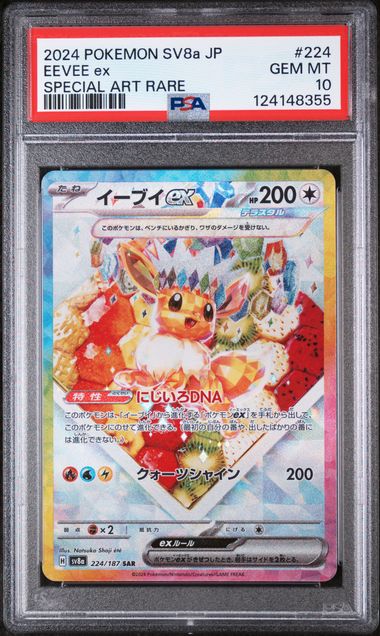 2024 EEVEE ex Special Art rare