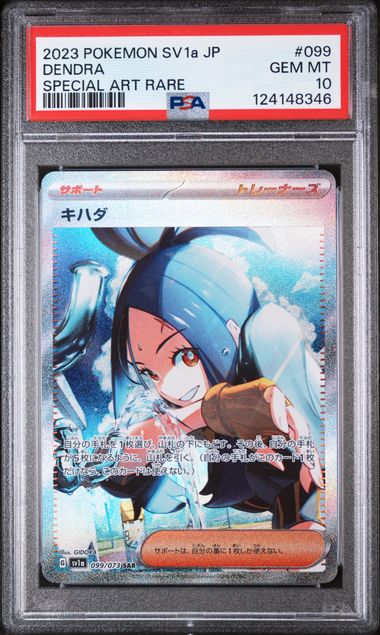 2023 DENDRA Special Art rare