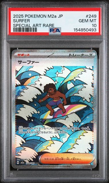 Surfer - Mega Dream - Pokémon TCG