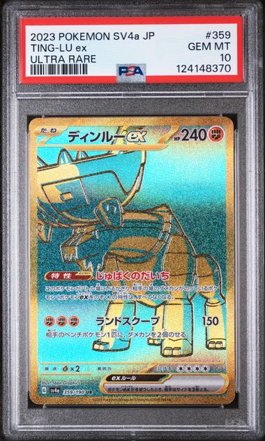 2023 THING-LU ex Ultra rare