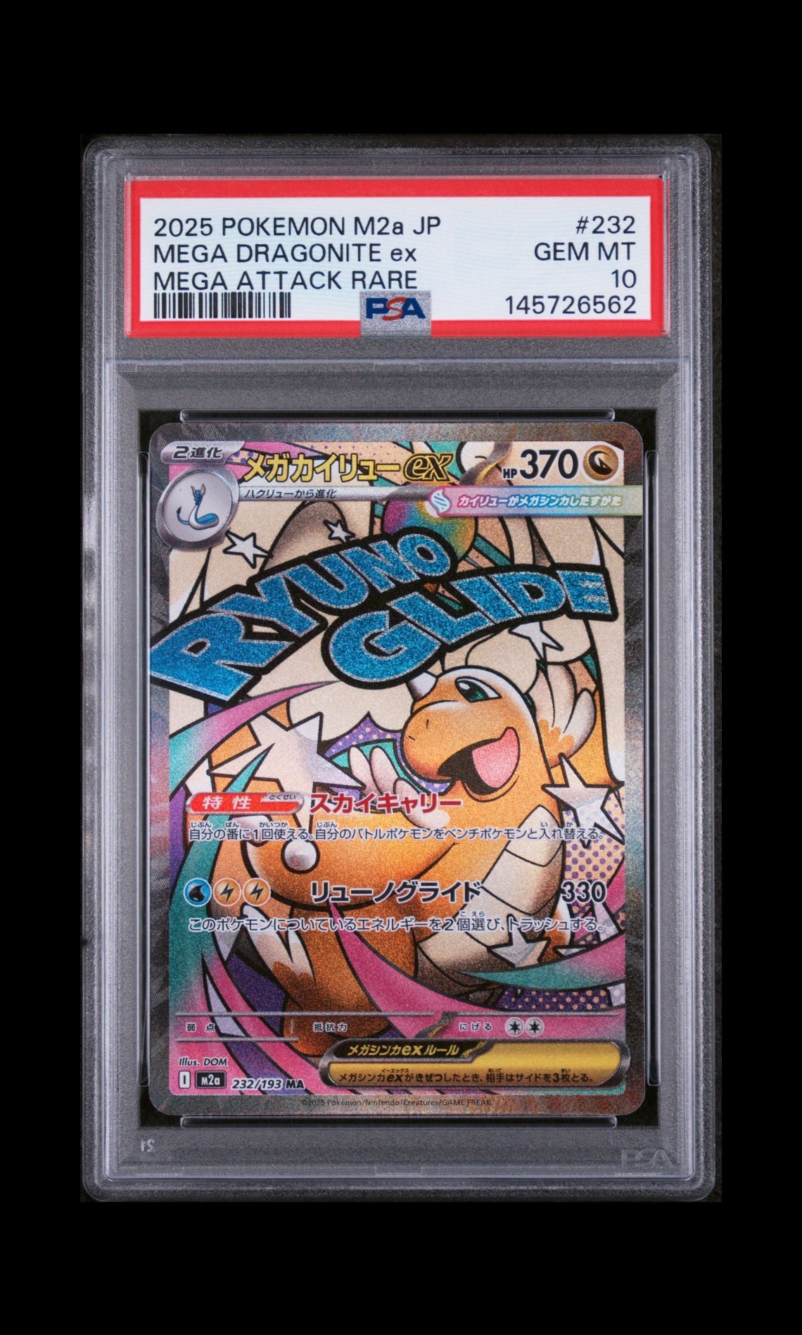 Mega Dragonite ex M2a JP Mega Attack Rare