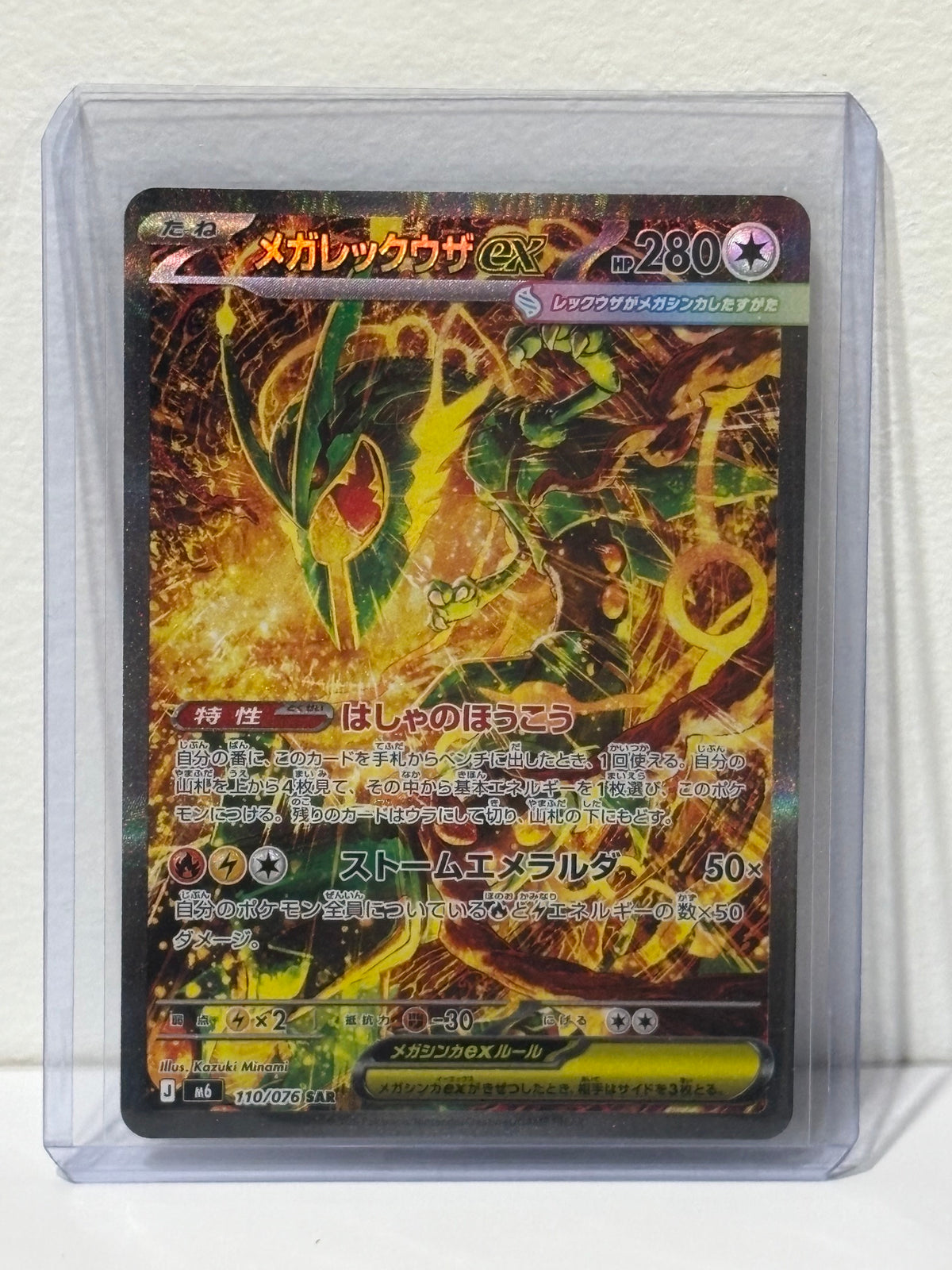 Mega Rayquaza ex - Tempête Emeralda - Jap - Pokémon TCG