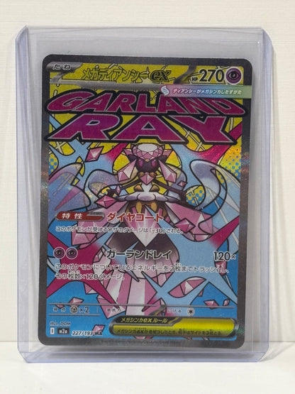 Mega Diancie ex - Mega Dream - Pokémon TCG