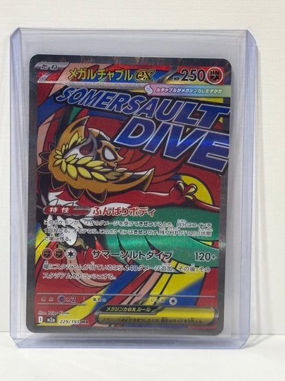 Mega Hawlucha ex - Mega Dream - Pokémon TCG