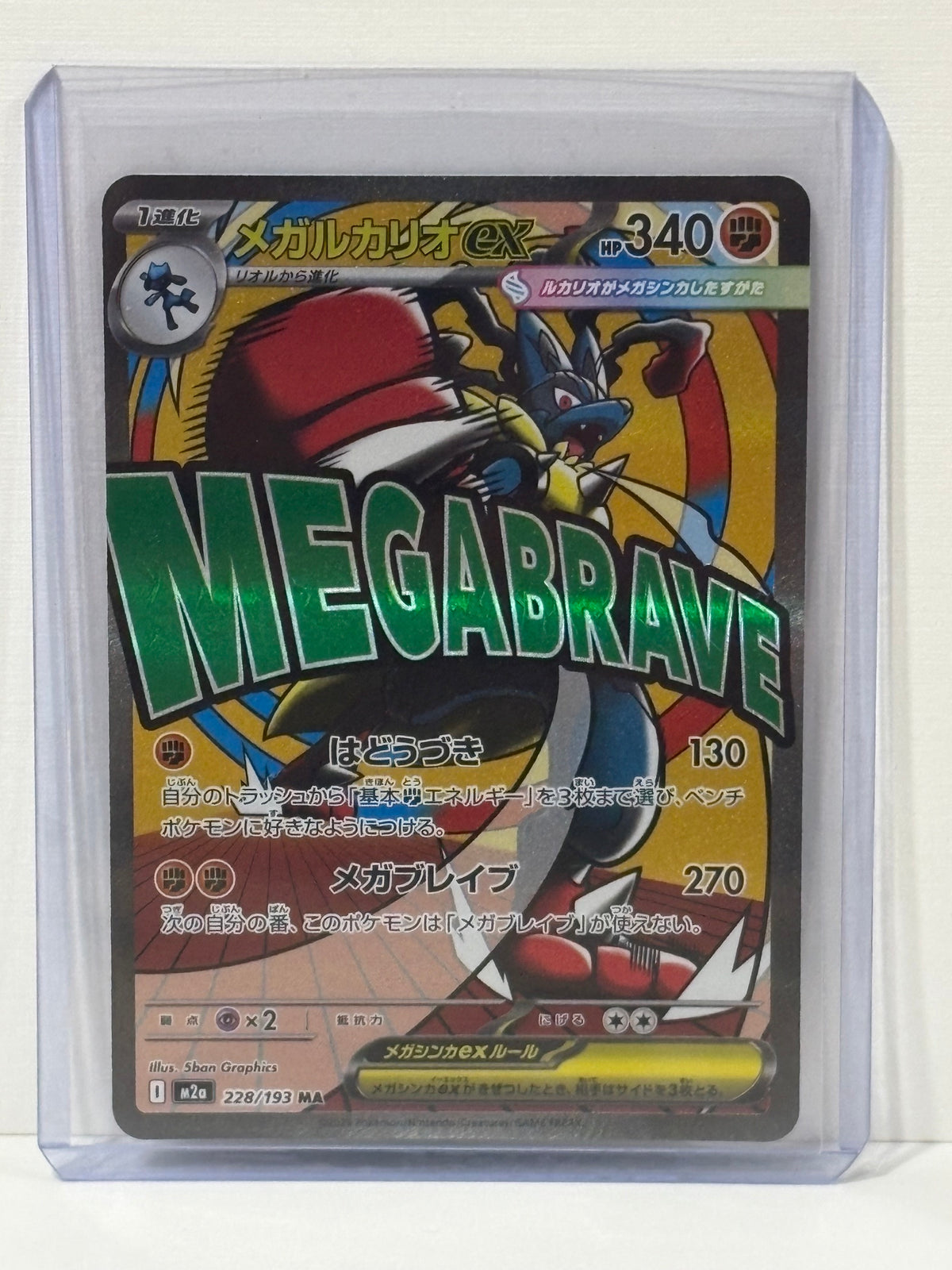 Mega Lucario ex - Mega Dream - Pokémon TCG