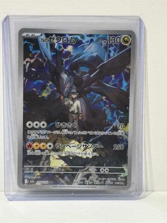 N's Zekrom - Mega Dream - Pokémon TCG