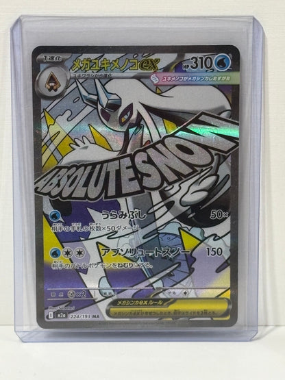 Mega Froslass ex - Mega Dream - Pokémon TCG