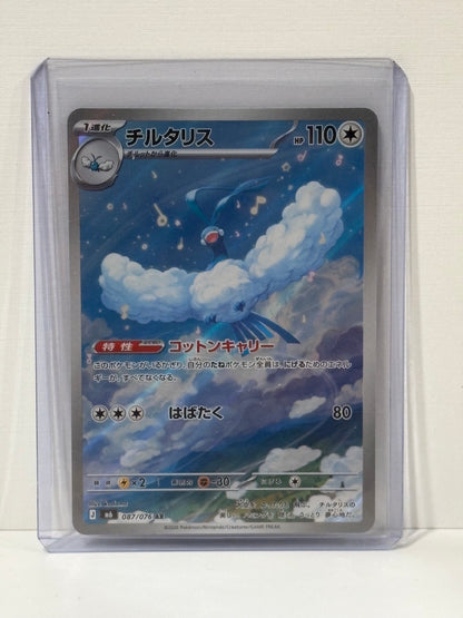 Altaria - Storm Emeralda - Pokémon TCG