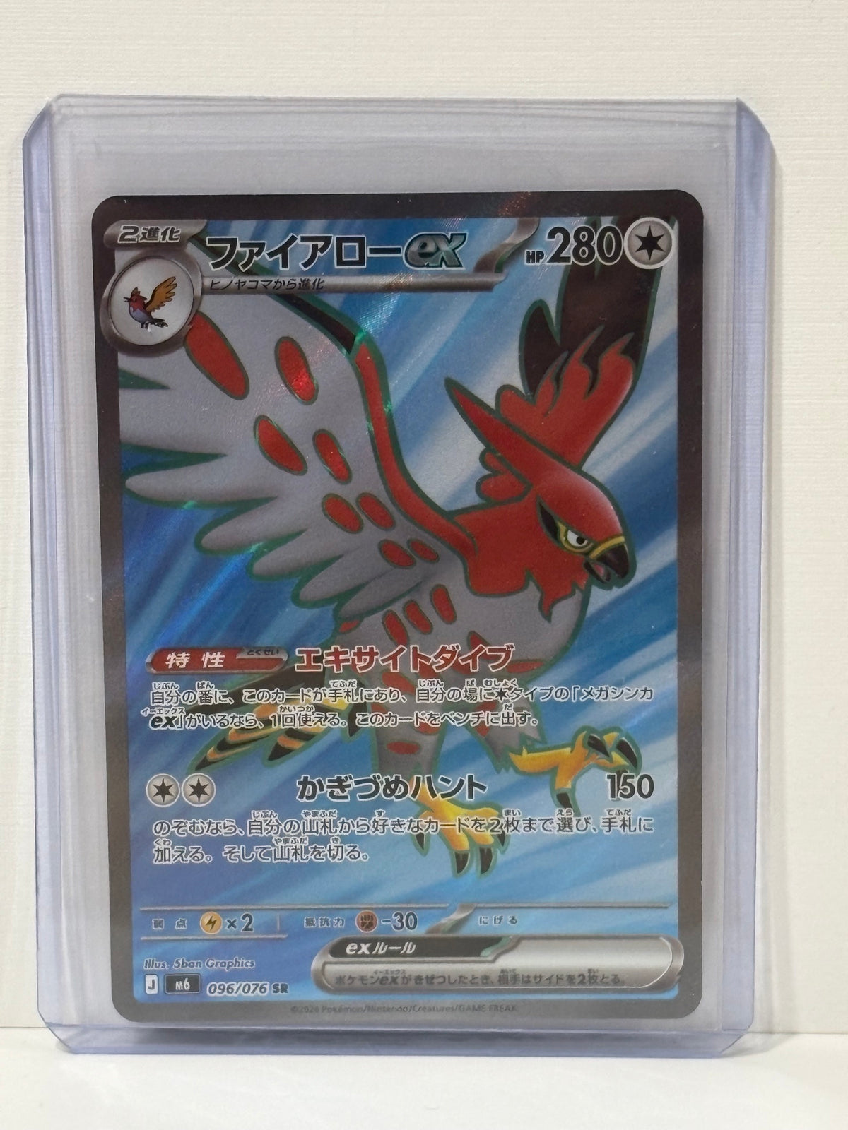 Talonflame ex - Storm Emeralda - Pokémon TCG