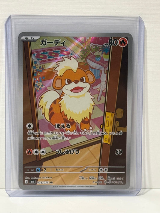 Growlithe - Storme Emeralda - Pokémon TCG