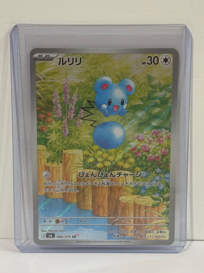 Azurill (JP) - Storm Emeralda - Pokemon TCG