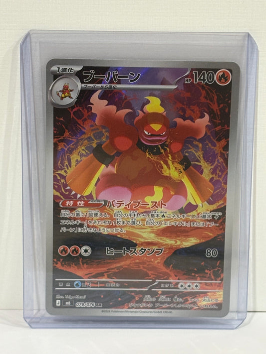 Magmortar (JP) - Storm Emeralda - Pokemon TCG