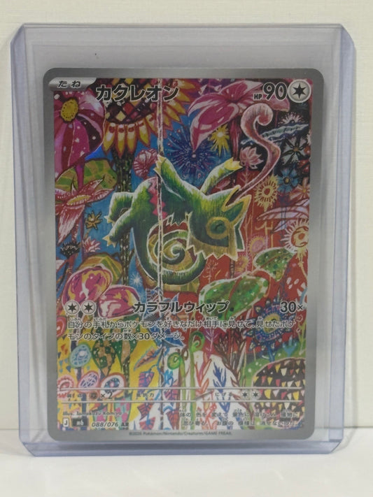 Kecleon - Storm Emeralda - Pokemon TCG