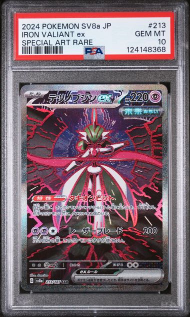 2024 IRON VALLIANT ex