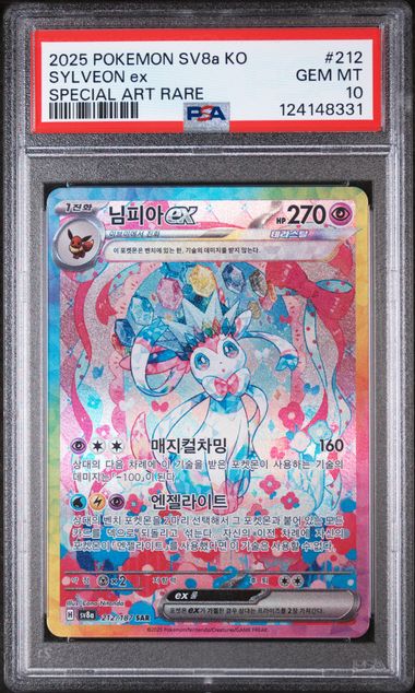2025 SYLVEON ex Special Art rare