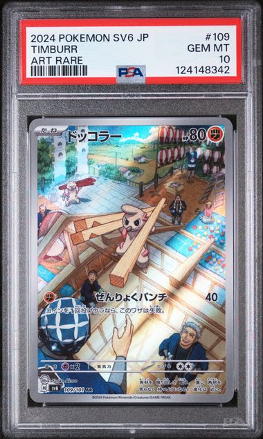 2024 TIMBURR Art rare