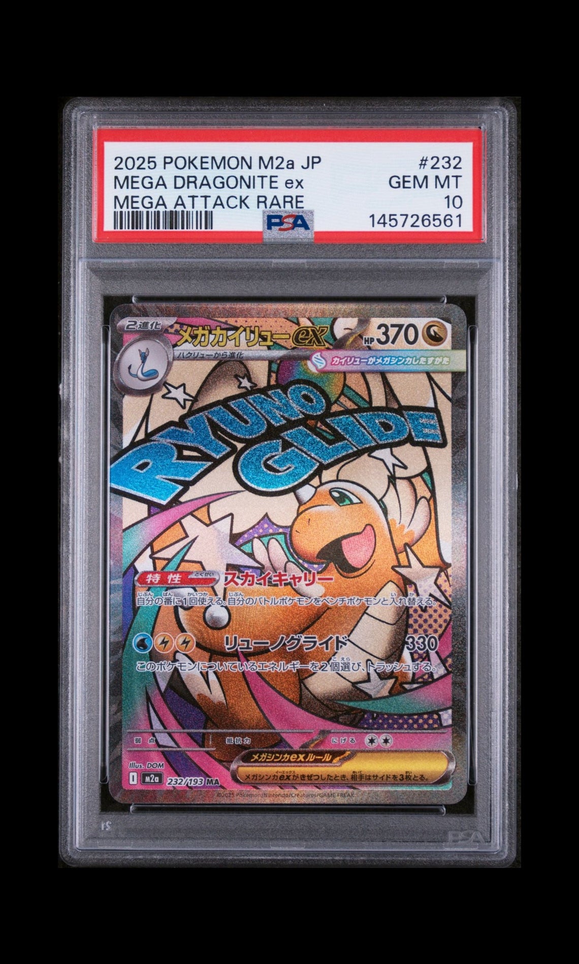 Mega Dragonite ex M2a JP Mega Attack Rare