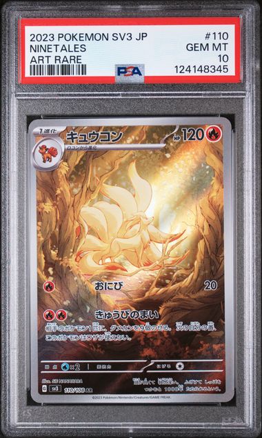 2023 NINETALES Art rare