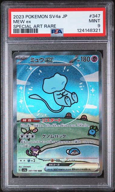 2023 MEW ex Special Art rare